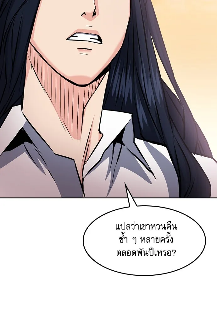 ดรูอิดแห่งสถานีโซล ตอนที่ 71 รูปที่ 20