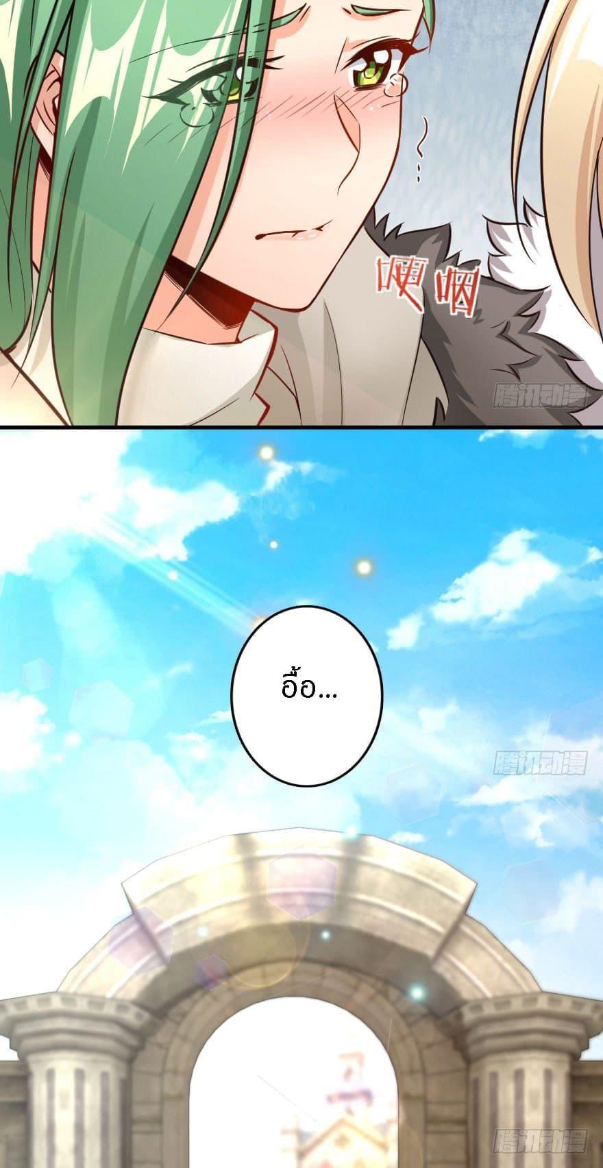 Release That Witch ตอนทื่ 69 รูปที่ 20