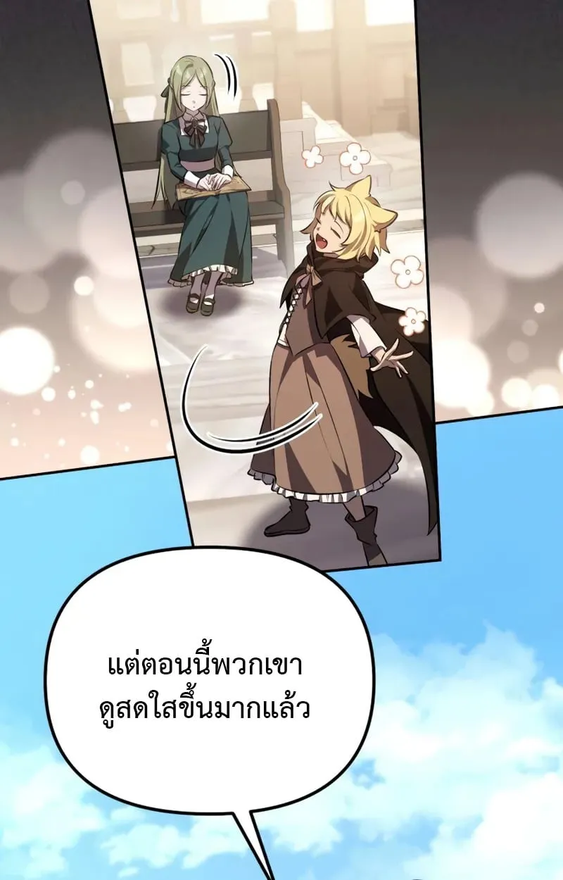 Raising Villains the Right Way ฉ_นกลายเป_นผ_สน_บสน_นของเหล_าต_วร_าย ตอนที่ ตอนที่ 3 รูปที่ 36