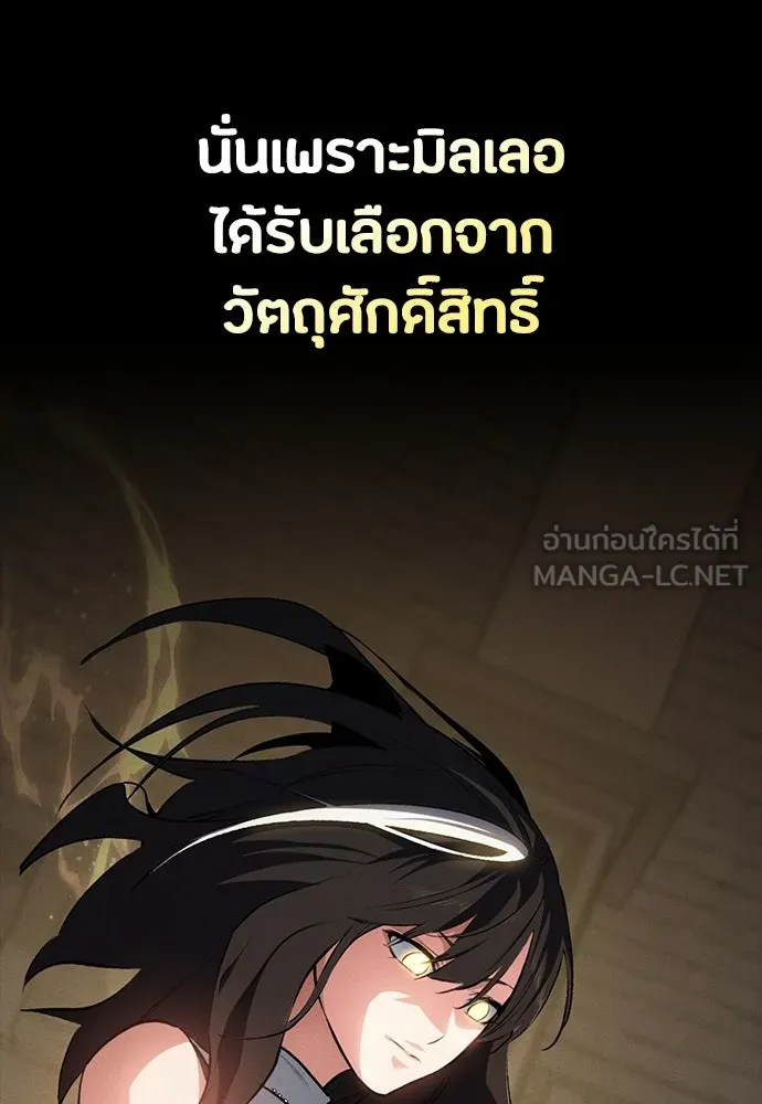 มือสังหารพันธุ์อมตะ ตอนที่ 65 รูปที่ 75