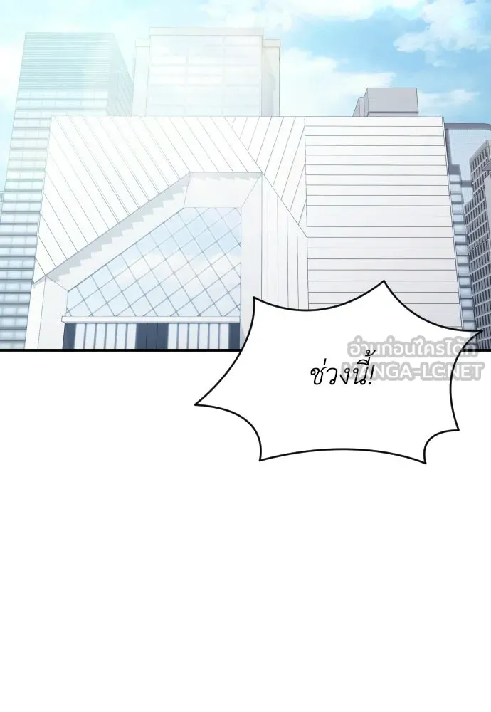 รักไร้ราคา ตอนที่ 69 รูปที่ 42