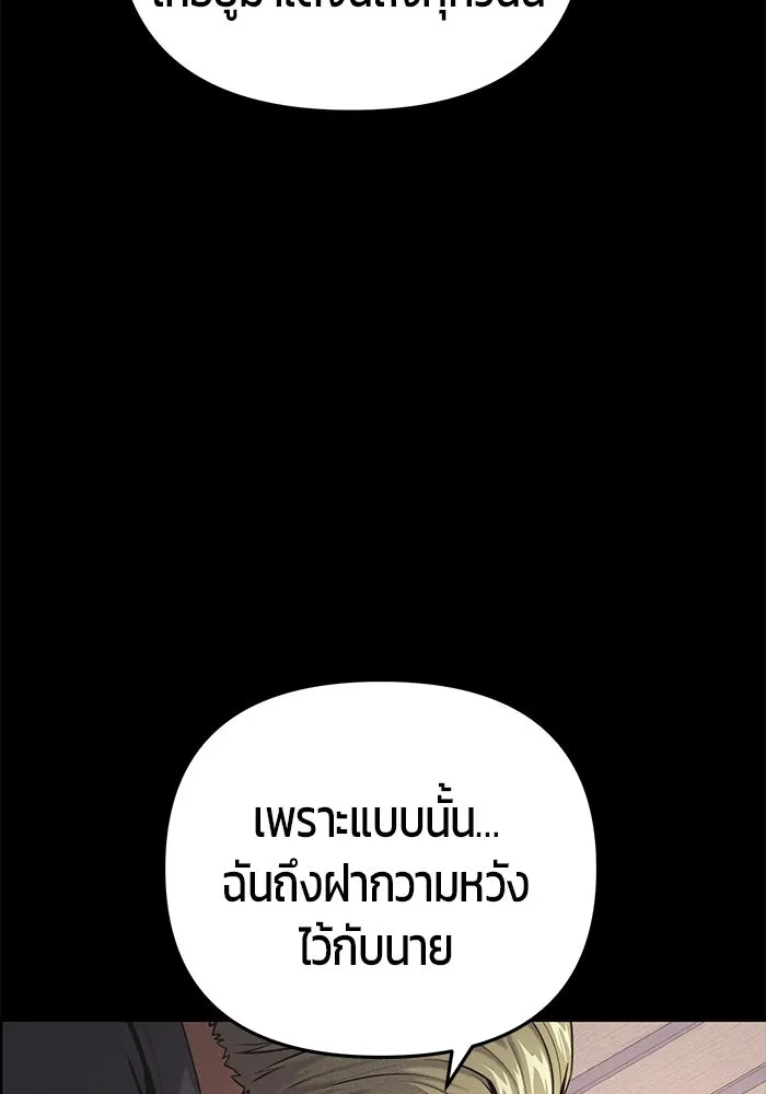 นักออกแบบเขาวงกตระดับชาติ ตอนที่ 15 รูปที่ 16