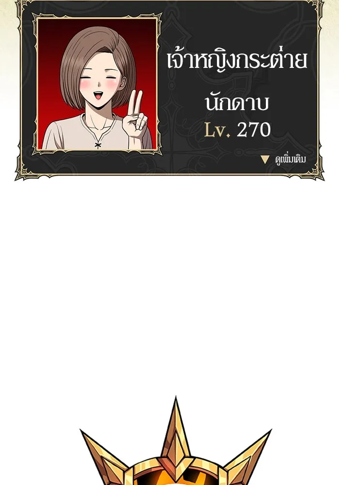 +99 ท่อนไม้พร้อมบวก ตอนที่ 27 เริ่มทัวร์นาเมนต์! (2) รูปที่ 410