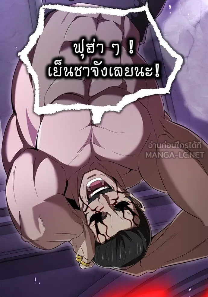 ฮันเตอร์สกิลโกง ตอนที่ 72 รูปที่ 97