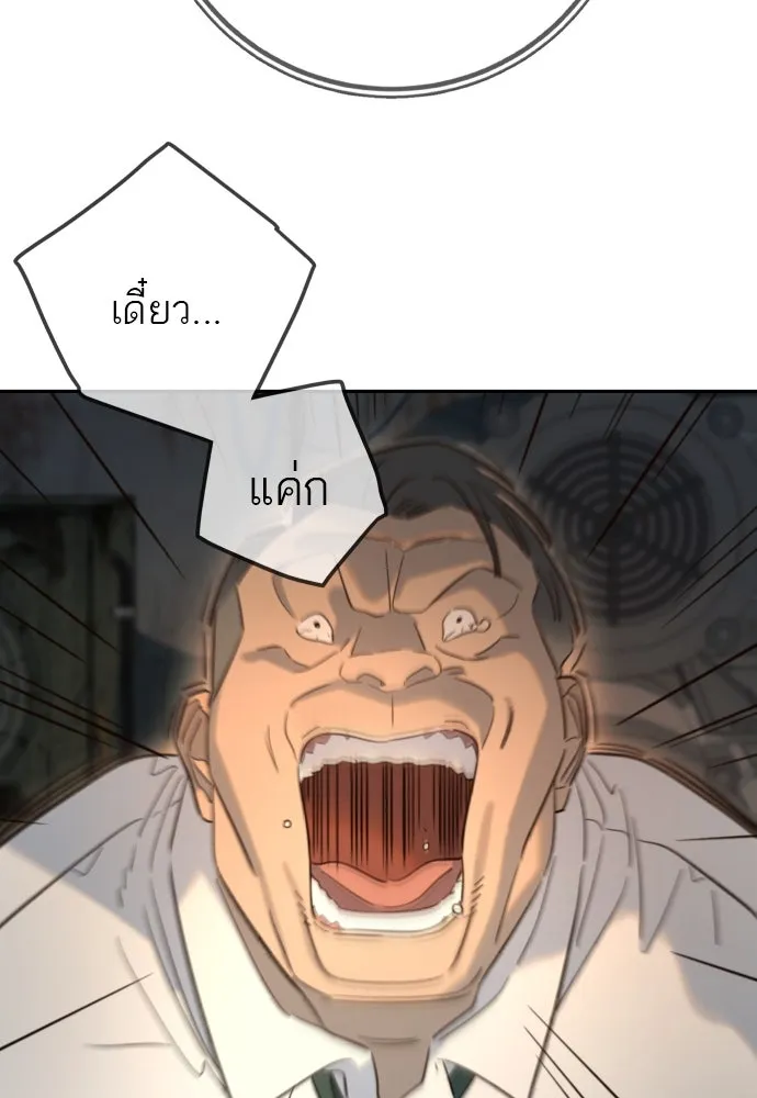 พริบตาเปลี่ยนโลก ตอนที่ 25 รูปที่ 43