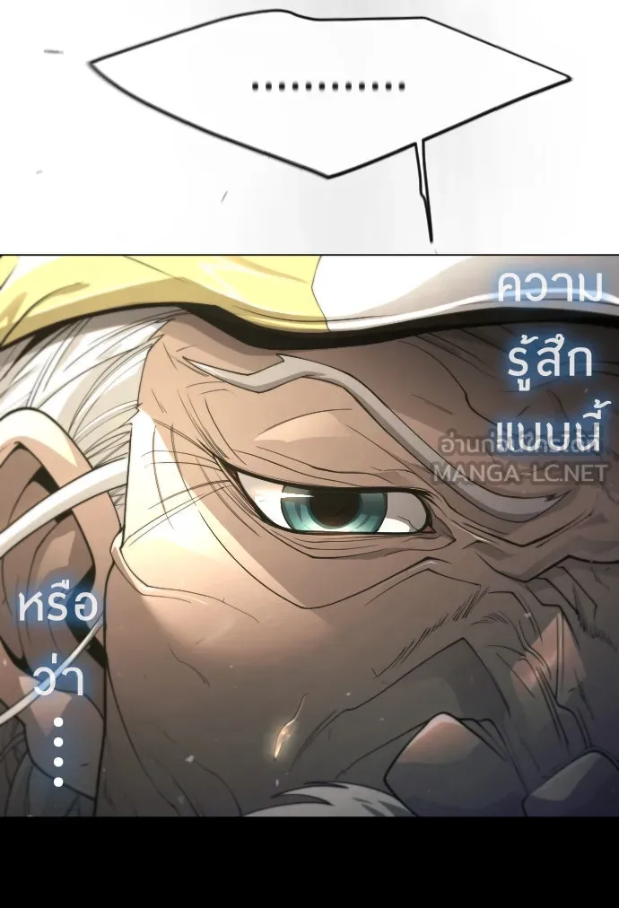ยุคแห่งยอดมนุษย์ ตอนที่ 52 รูปที่ 99