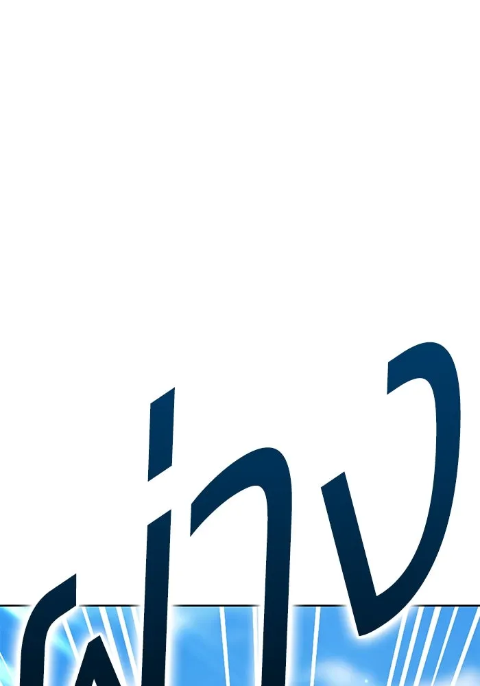 +99 ท่อนไม้พร้อมบวก ตอนที่ 20 ผู้เล่นปนเปื้อน vs พีซ (9) รูปที่ 130