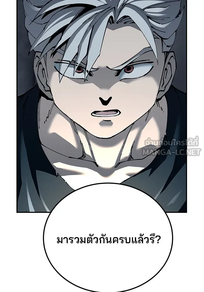 คุณปู่จอมยุทธกับหลานสาวสุดแกร่ง ตอนที่ 93 รูปที่ 3