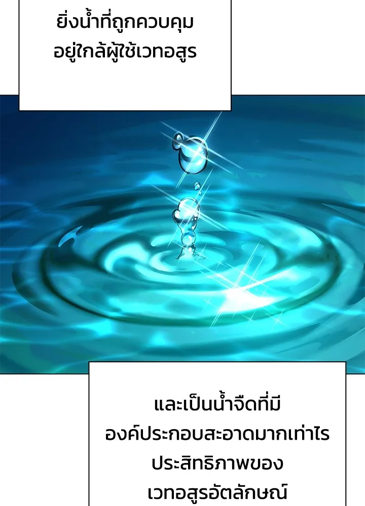 คืนแห่งโทแกบี ตอนที่ 32 รูปที่ 103