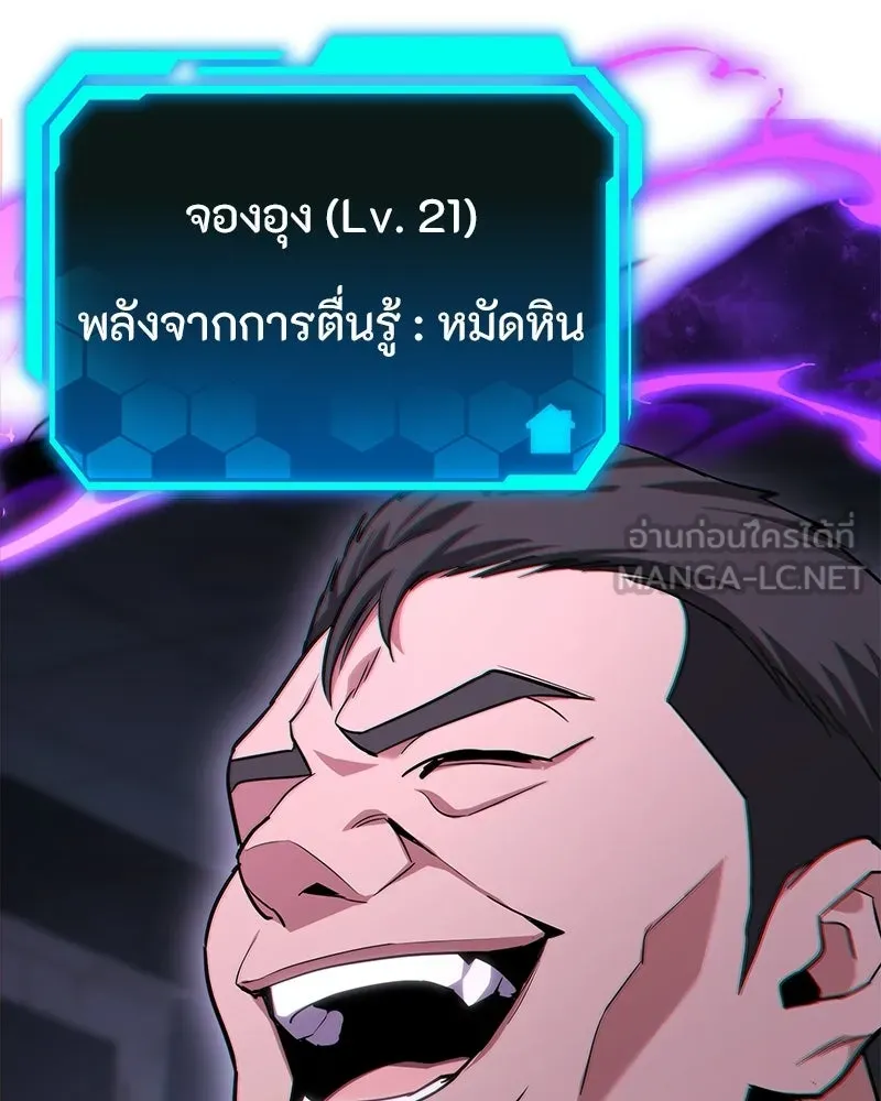 โทษที พื้นที่นี้ห้ามออก ตอนที่ 79 รูปที่ 90