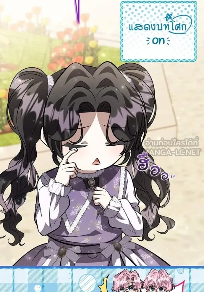 ป๊ะป๋าขา หนูลาแล้ว ตอนที่ 60 รูปที่ 72