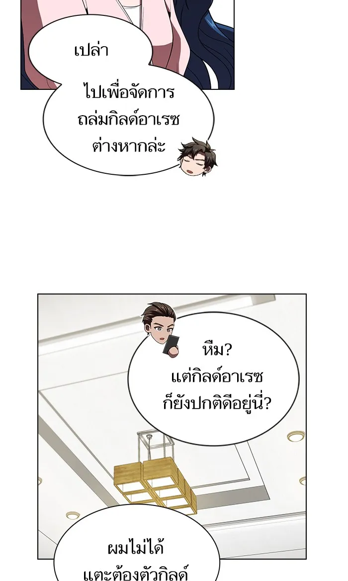 ผู้เล่นขั้นเทพแห่งหอคอยฝึกสอน ตอนที่ 53 รูปที่ 26