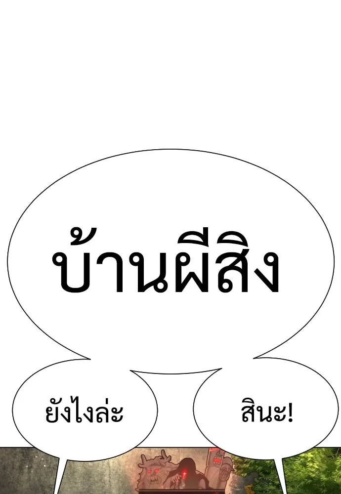 นักฆ่าย้อนวัย ตอนที่ 7 รูปที่ 124