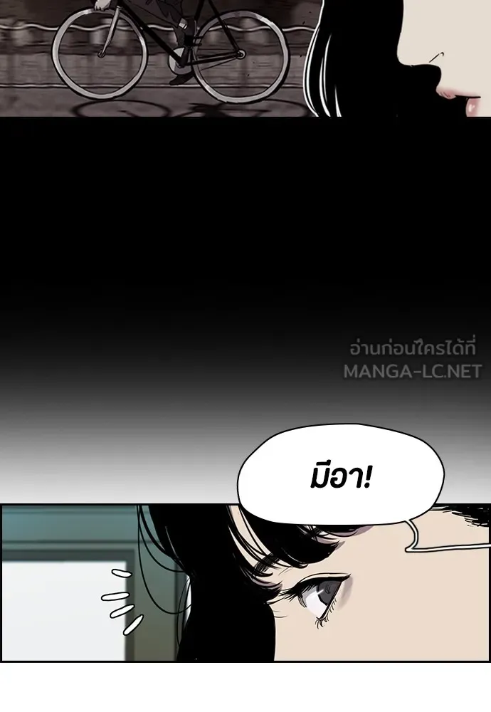 ปั่นสู้ฝันbrWind Breaker ตอนที่ 20 รูปที่ 12