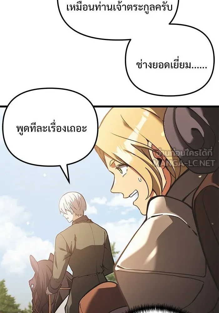 อัศวินดำล่าท้าเวลา ตอนที่ 5 รูปที่ 75