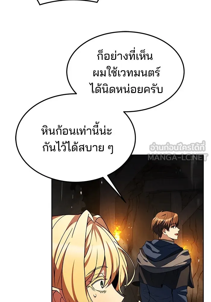 ครัวจอมเวท ตอนที่ 9 รูปที่ 36