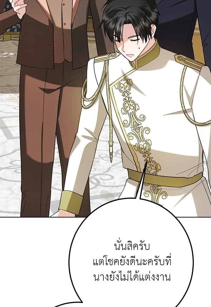 บุปผาลบคมดาบ ตอนที่ 62 รูปที่ 22