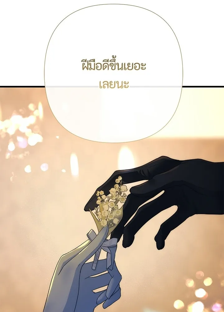องค์ชายผู้อื้อฉาว ตอนที่ 154 (จบตอนหลัก) รูปที่ 56