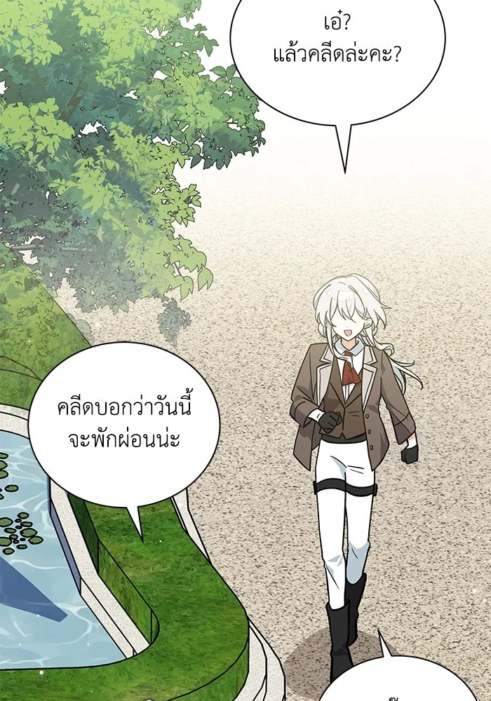 แมวน้อยในรังหมาป่า ตอนที่ 49 รูปที่ 83