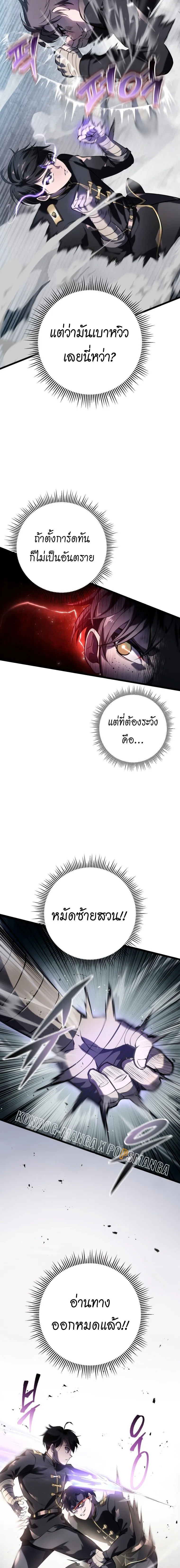 A Dragonslayer_s Peerless Regression ผ_พ_ช_ตม_งกรหวนค_นมาล_างแค_น ตอนที่ ตอนที่ 2 รูปที่ 16