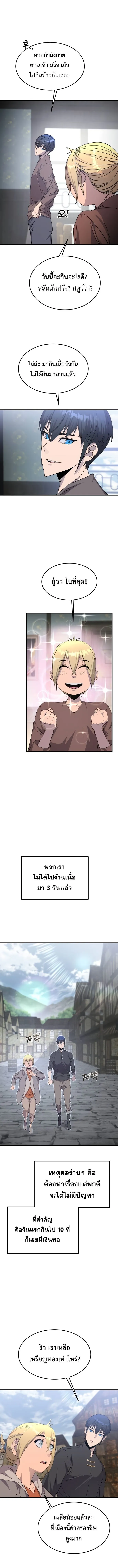 The Genius Mage Who Uses His Fists จอมเวทย_หม_ดส_ง ตอนที่ ตอนที่ 7 รูปที่ 16