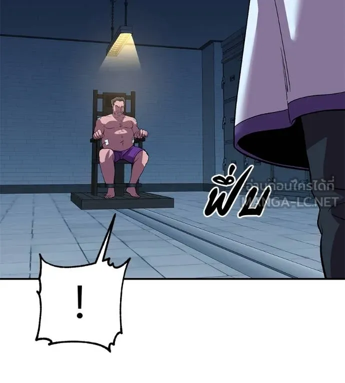 เรียกฉันว่าพระเจ้า ตอนที่ 58 รูปที่ 85