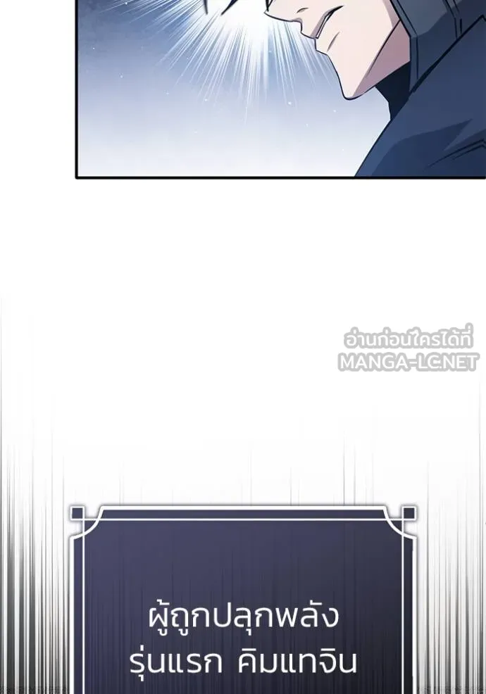 Regressor’s Life Aft ตอนที่ 57 รูปที่ 81