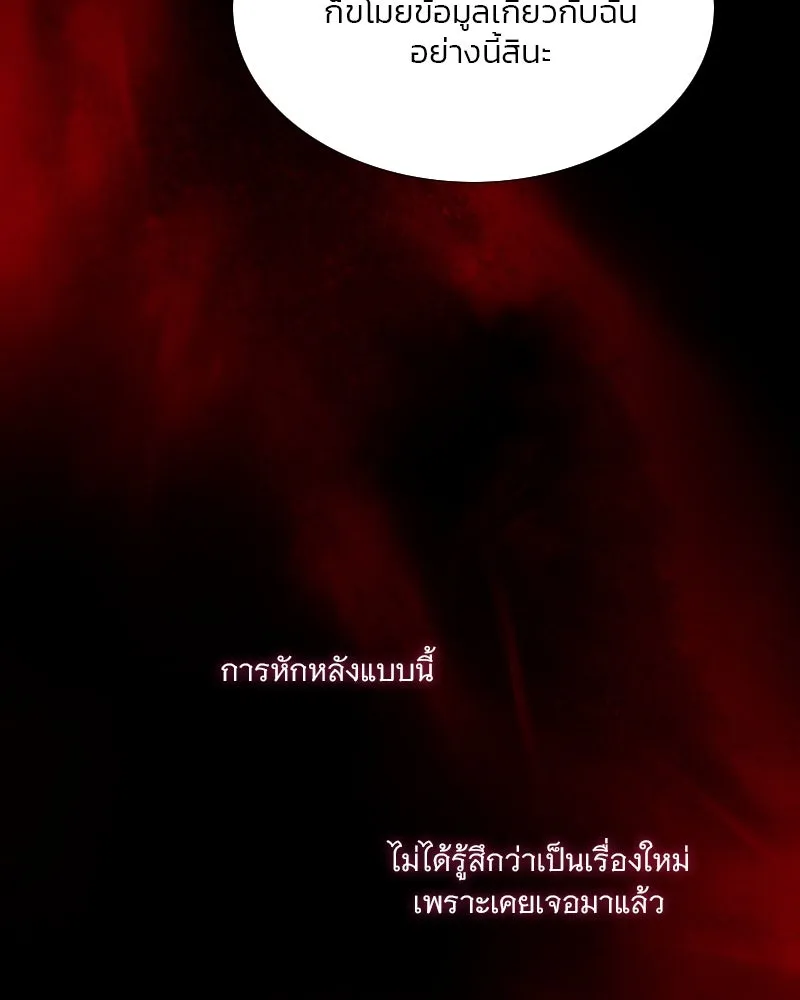 เซเรน่า ตอนที่ 99 รูปที่ 107