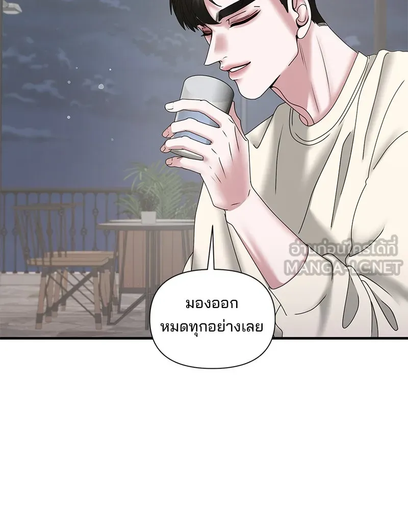 สามีที่ไม่ได้ขอ ตอนที่ 25 รูปที่ 69