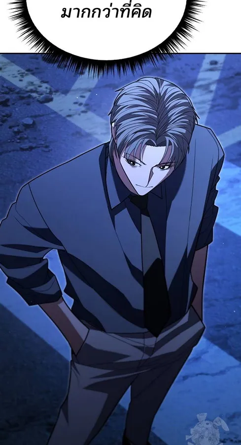 Expelled Hero Is Too Strong ฮ_โร_ผ_แข_งแกร_งถ_กไล_ออกจากก_ลด_อ_นด_บหน_ง ตอนที่ ตอนที่ 27 รูปที่ 28