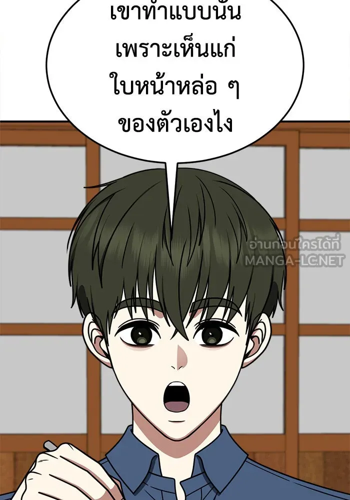 ช่วยเปลี่ยนฉันที ตอนที่ 279. ซีซัน 2 รูปที่ 87