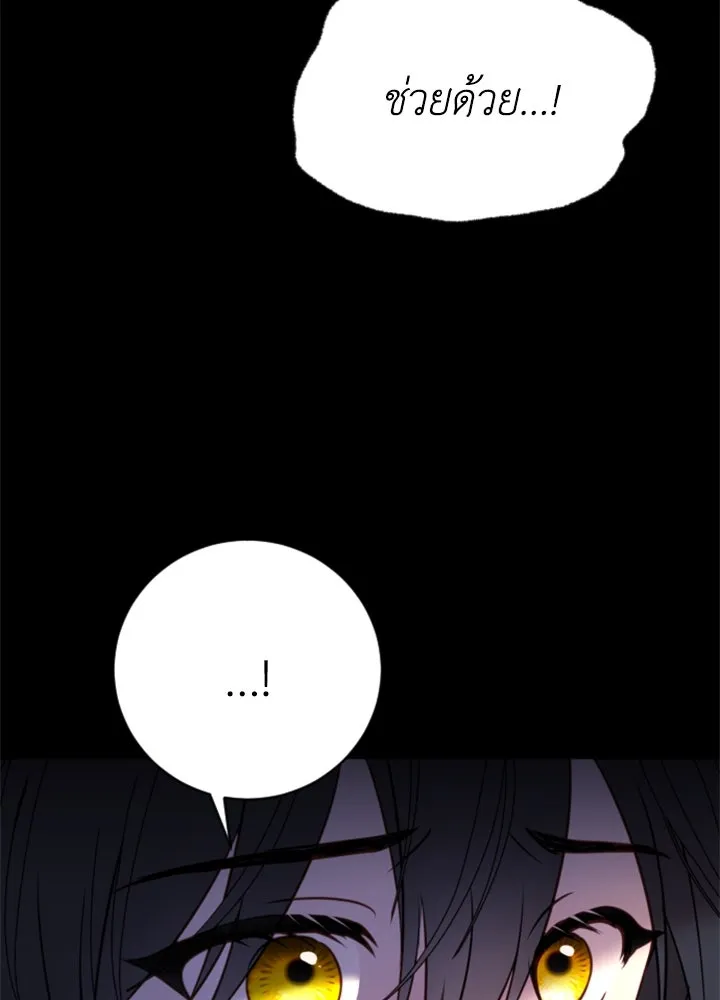ตัวร้ายอย่างฉันขออยู่อย่างสงบ ตอนที่ 12 รูปที่ 56
