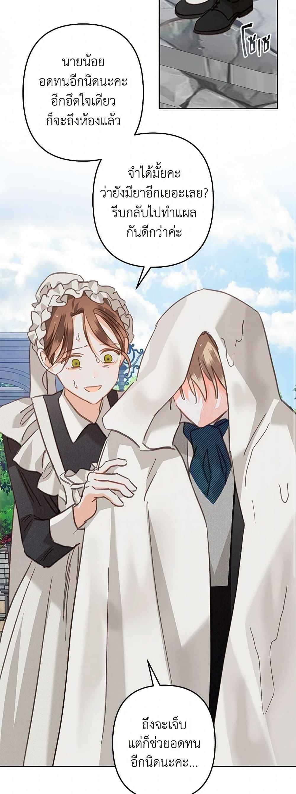 Manga-lc-com อ่านมังงะ อ่านการ์ตูน ออนไลน์ ฟรี How to Survive as a Maid in a Horror Game ตอนที่ 1 2 3 4 5 6 7 8 9 10 11 12 13 14 ฟรี ไม่มีโฆษณา Manga-lc - อ่าน มังงะ อ่าน การ์ตูน ออนไลน์ อ่านมังงะ ฟรี