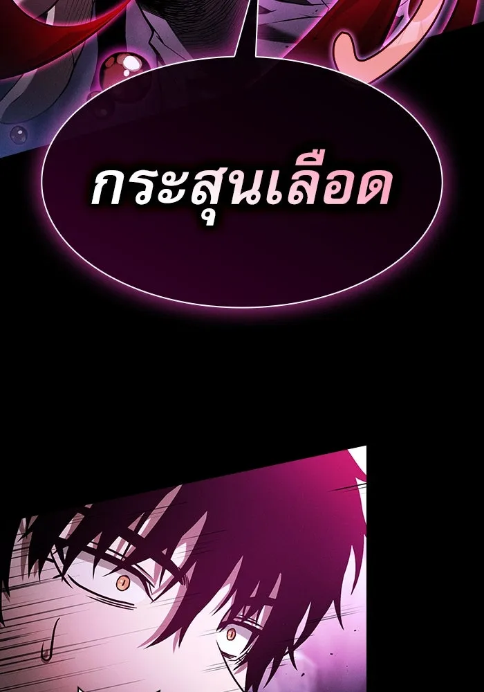 นักดาบอัจฉริยะจากอะคาเดมี ตอนที่ 61 รูปที่ 95