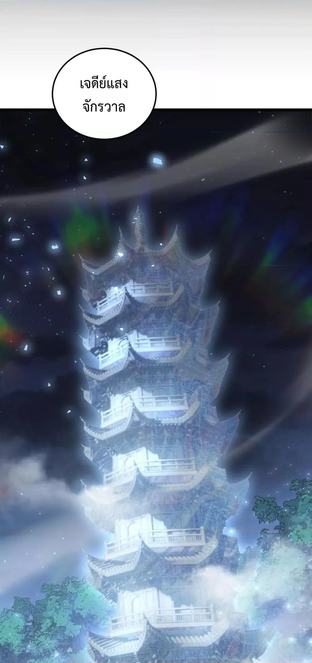 Overlord of Insects อาช_พระด_บเทพ เจ_าแห_งแมลงภ_ยพ_บ_ต_ ตอนที่ ตอนที่ 82 รูปที่ 31