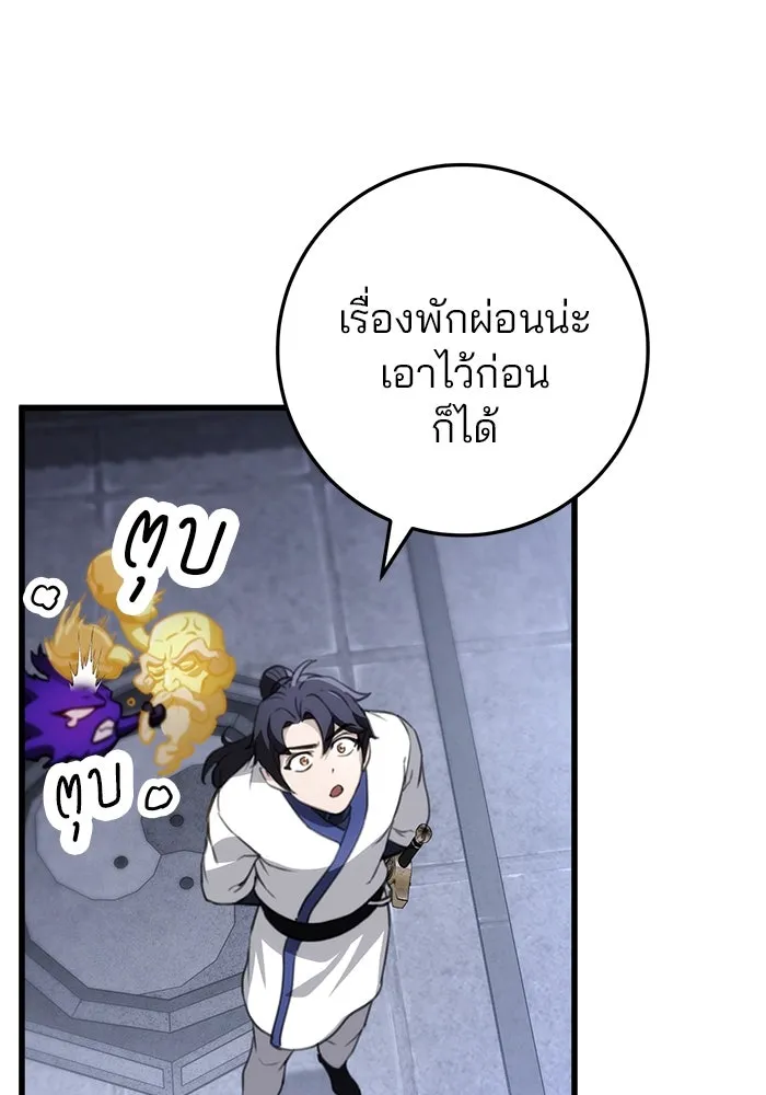 ดาบแห่งจักรพรรดิ ตอนที่ 53 รูปที่ 131