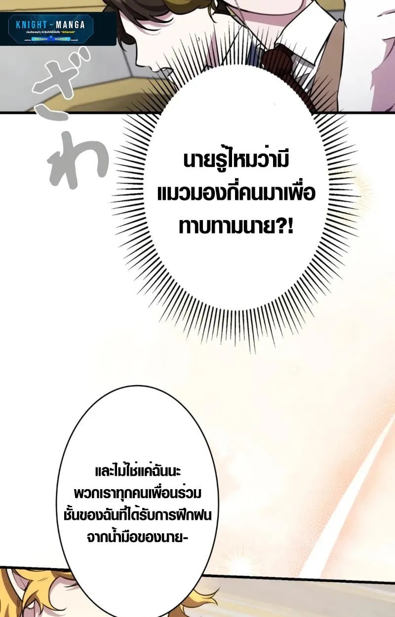 The Mighty Teacher Is a Roleplayer จากอาจารย_ปลอมๆกลายเป_นผ_แข_งแกร_งท_ส_ดซะง_น ตอนที่ ตอนที่ 1 รูปที่ 18