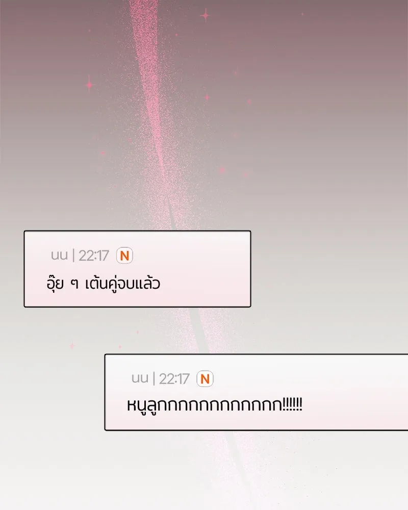 ย้อนเวลามาเป็นมักเน่ ตอนที่ 47 รูปที่ 80