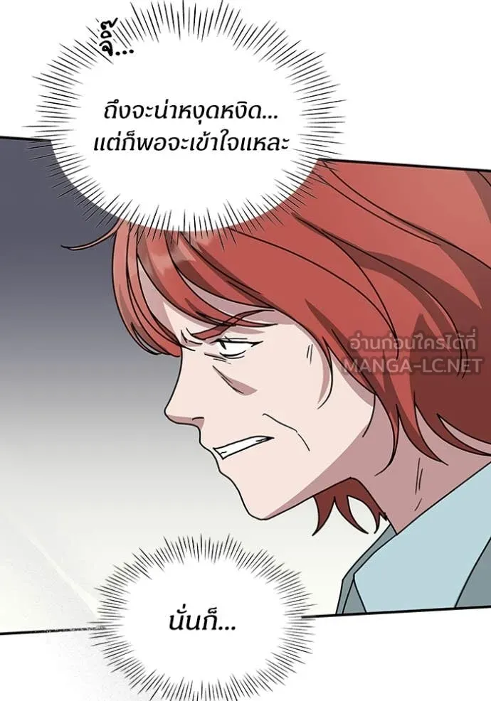 ฉันเนี่ยนะ ตอนที่ 38 รูปที่ 98