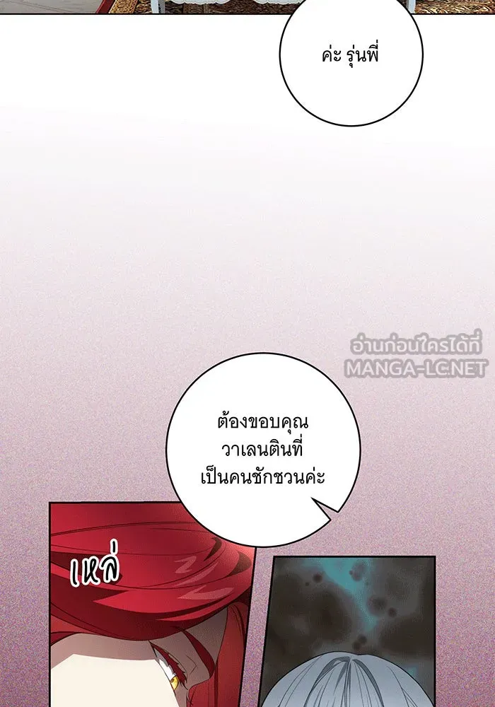 ทุกอย่างที่เสียไป ฉันขอทวงคืน ตอนที่ 53 รูปที่ 69