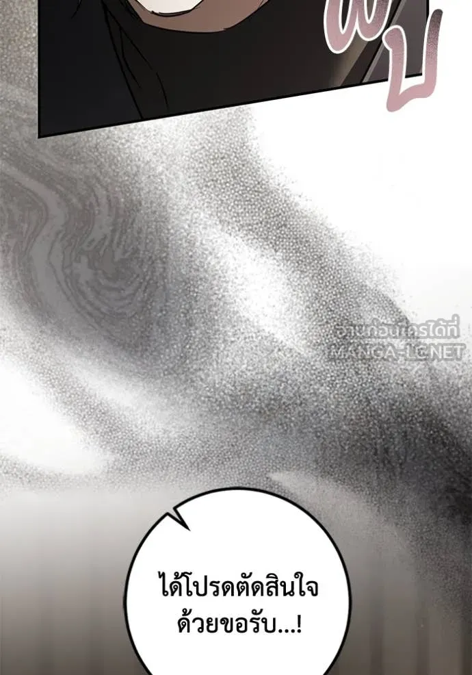 ยามหมาป่าทมิฬ ตอนที่ 68 รูปที่ 87