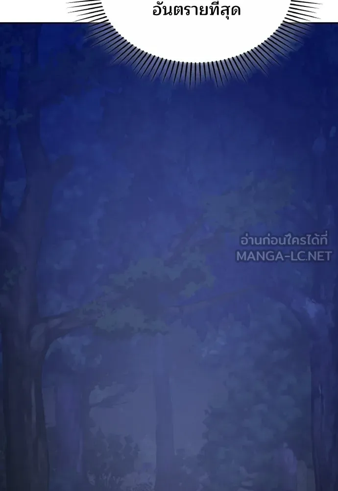 เหตุผลที่นางร้ายจับดาบ ตอนที่ 26 รูปที่ 39