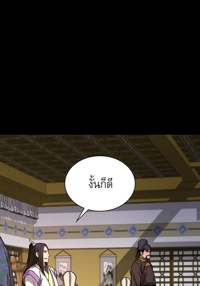 ลับลางลวง ตอนที่ 16 องครักษ์คัม (1) รูปที่ 89