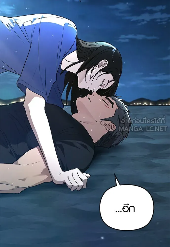 บันทึกรักลูกสาวเจ้าพ่อ ตอนที่ 16 รูปที่ 69