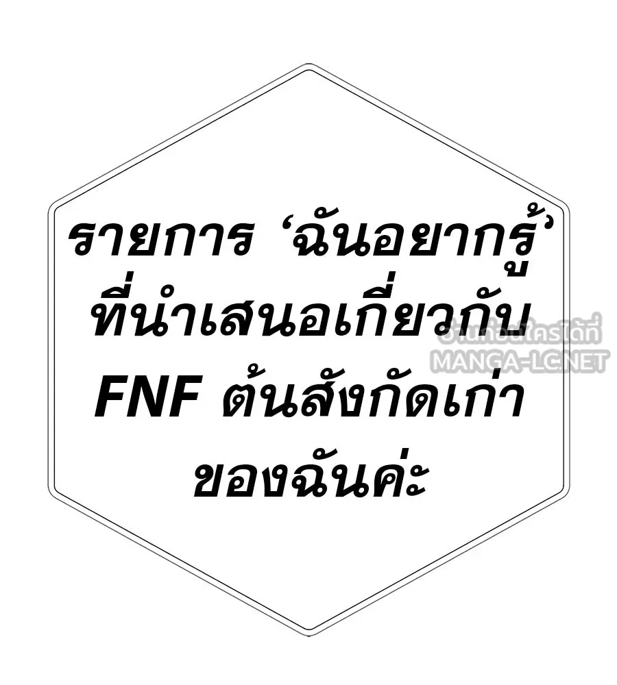 คอลเซ็นเตอร์เปลี่ยนชีวิต ตอนที่ 49 เจ้าของแก้วยาพิษ รูปที่ 177