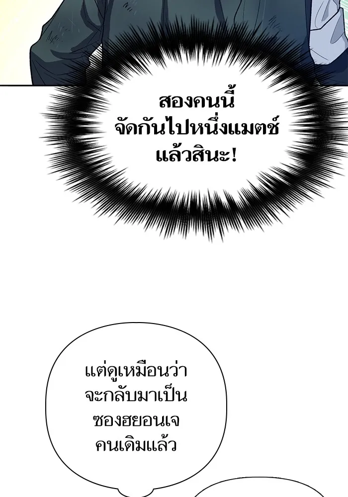 My S-Class Hunters ตอนที่ 135 เศษเสี้ยวที่แทรกซึม (2) รูปที่ 62