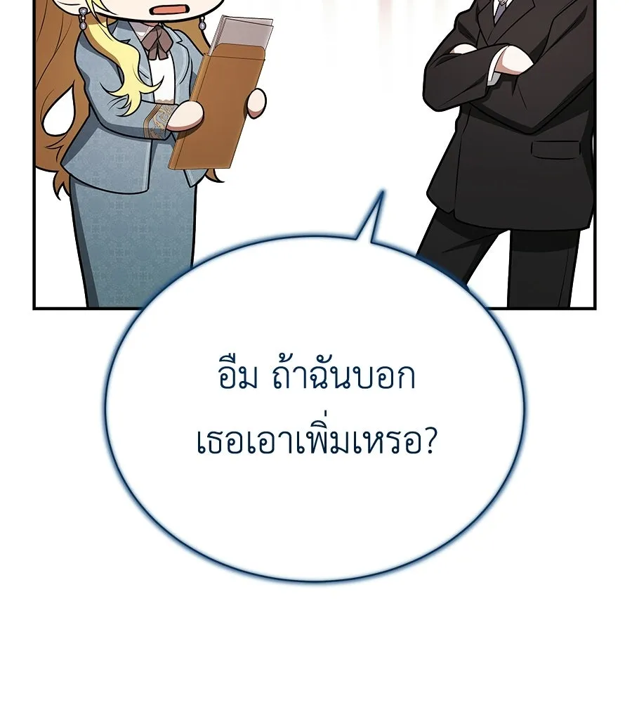 สัญญารักฉบับสุดท้าย ตอนที่ 28 รูปที่ 137