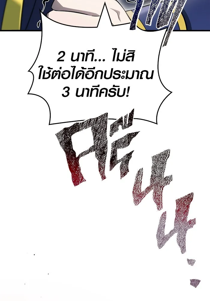 เอาชีวิตรอดในเกมฉบับคนเถื่อน ตอนที่ 78 เมฆครึ้ม รูปที่ 139