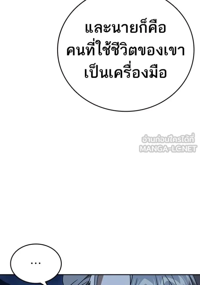 Study Group ตอนที่ 289 รูปที่ 78