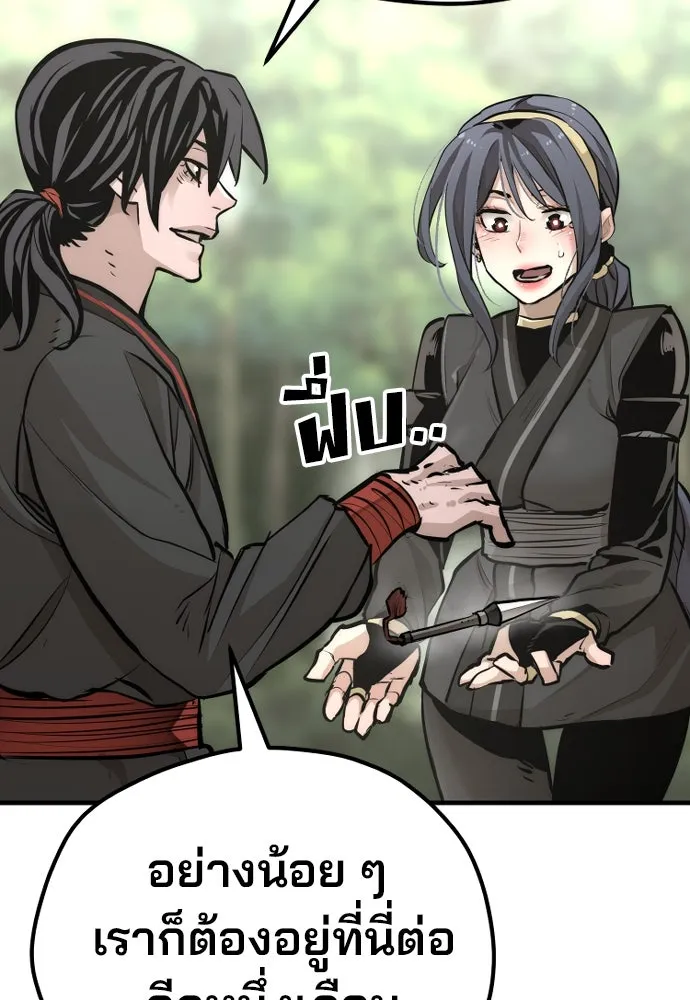 เส้นทางสู่เทพมาร ตอนที่ 84 รูปที่ 109